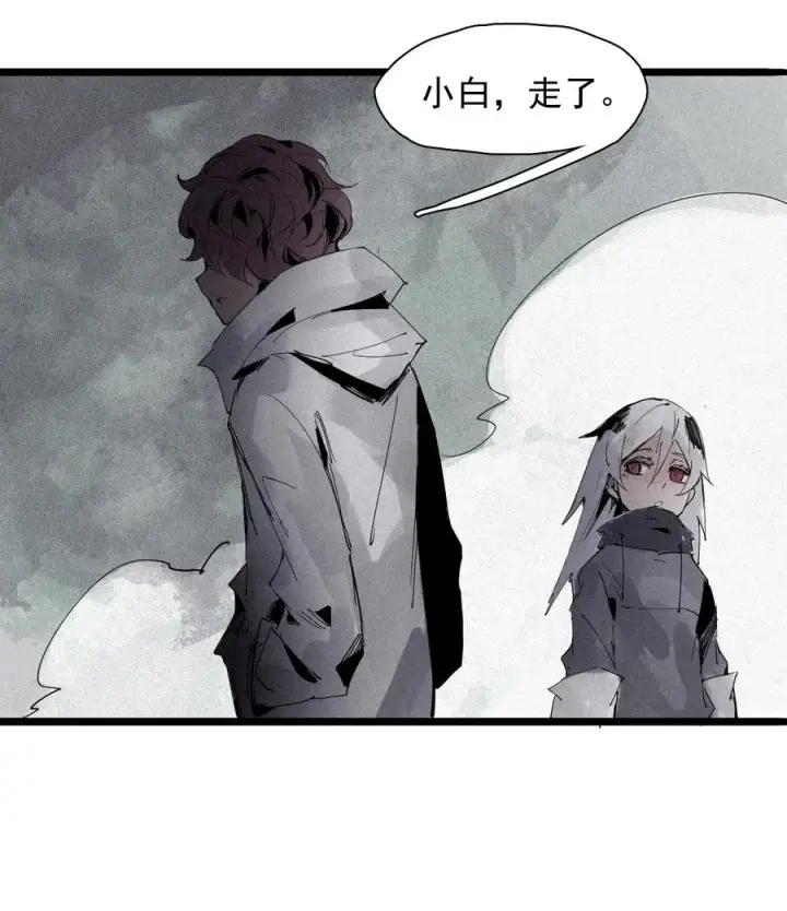 漫画《真理面具》143 第57话阳谋（1）第30张图