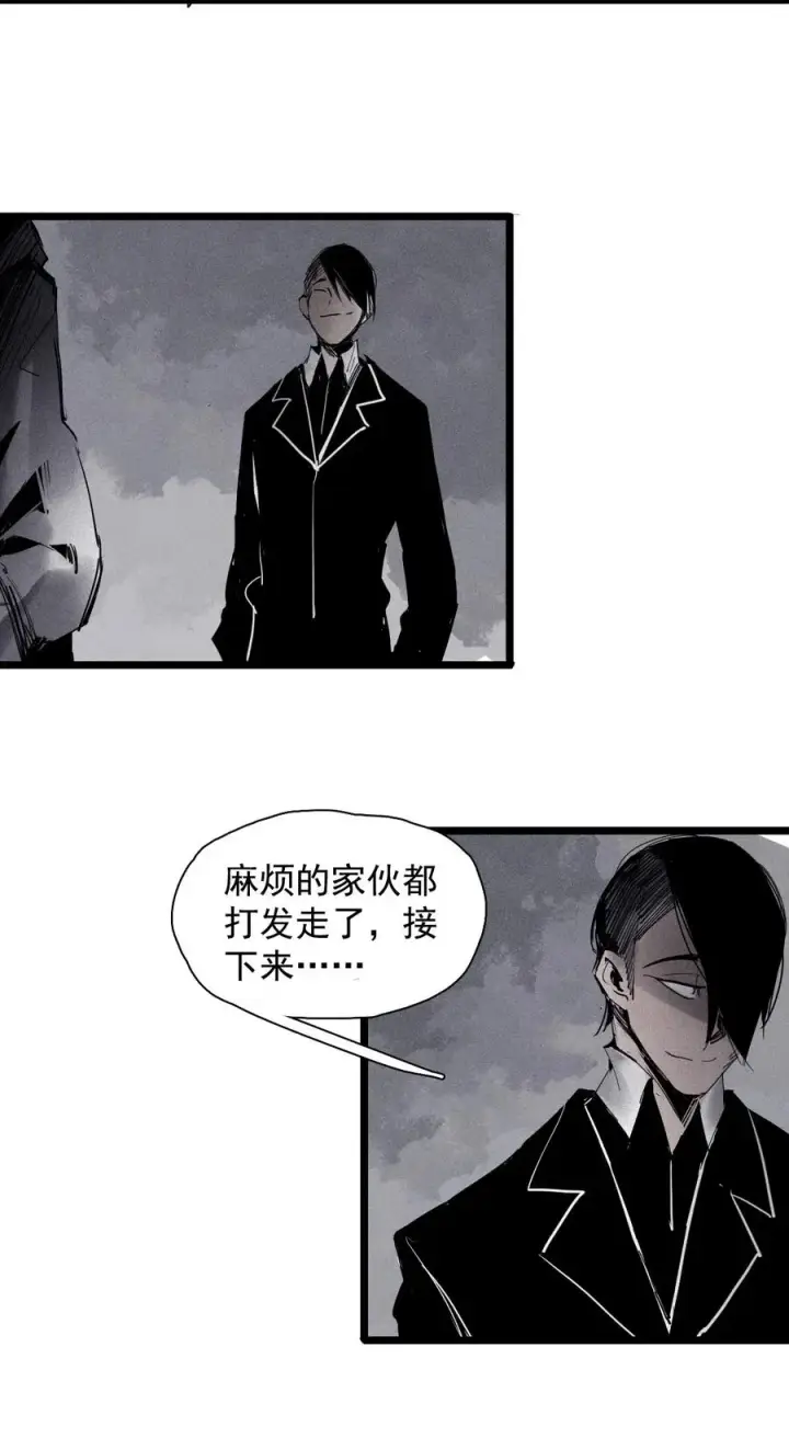 漫画《真理面具》143 第57话阳谋（1）第32张图