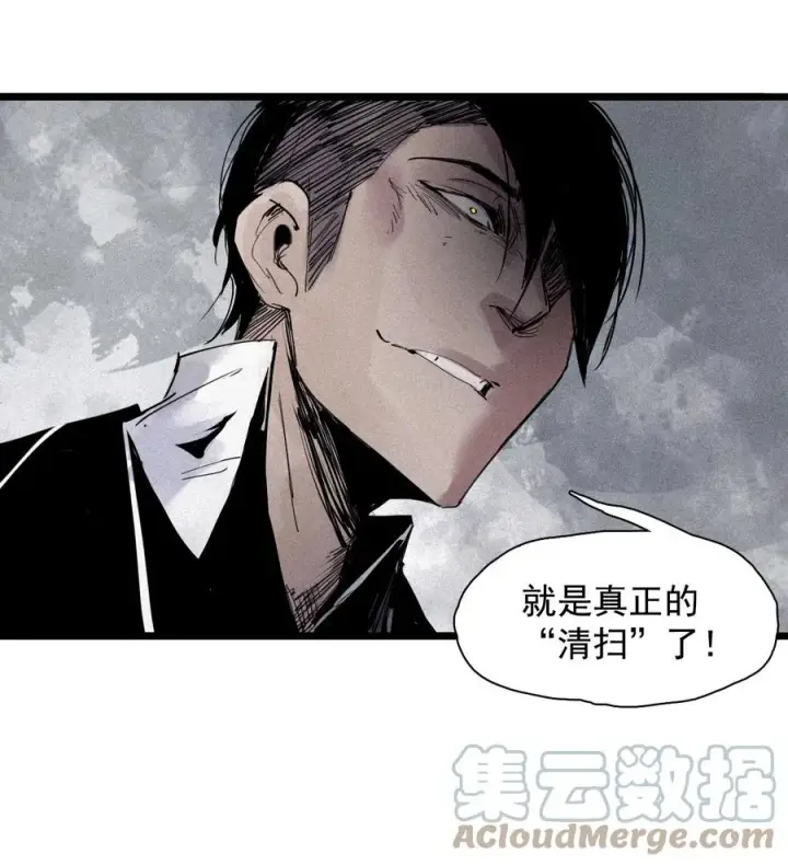 漫画《真理面具》143 第57话阳谋（1）第33张图
