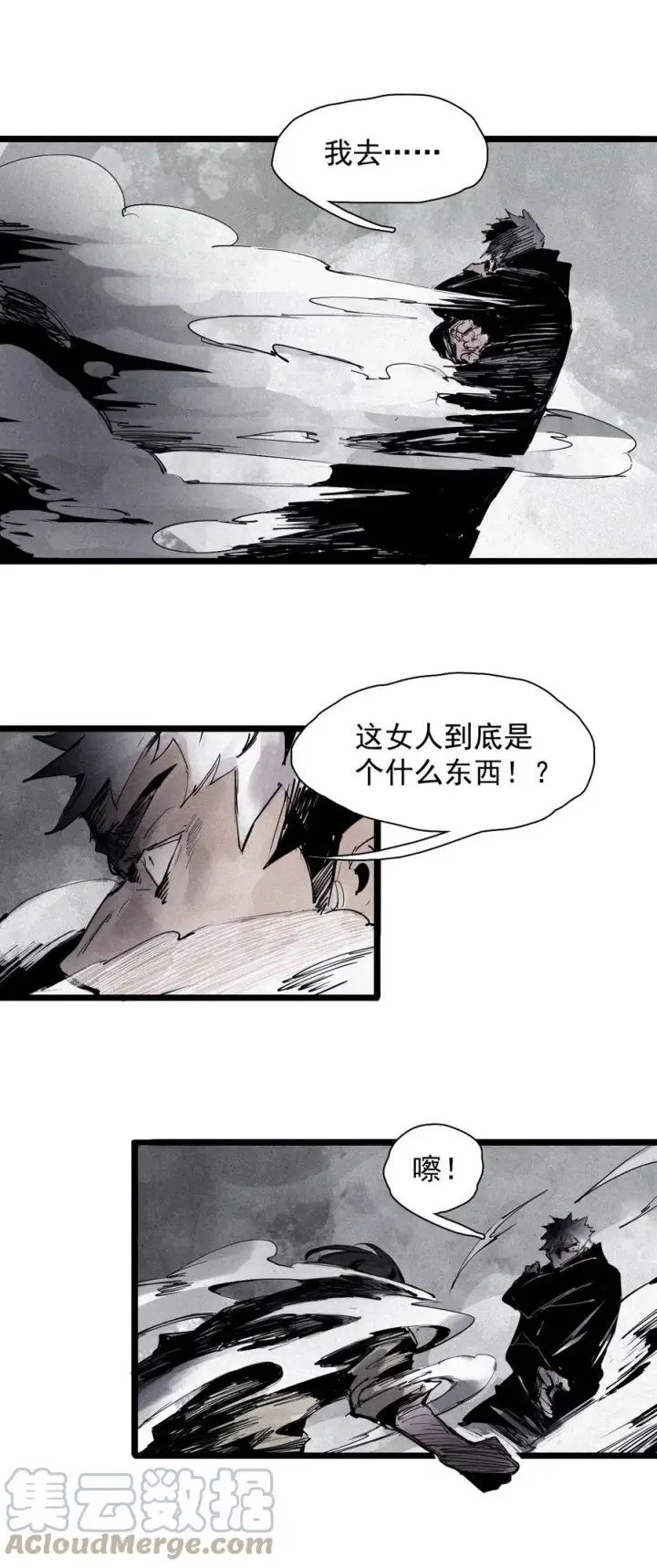 漫画《真理面具》143 第57话阳谋（1）第35张图