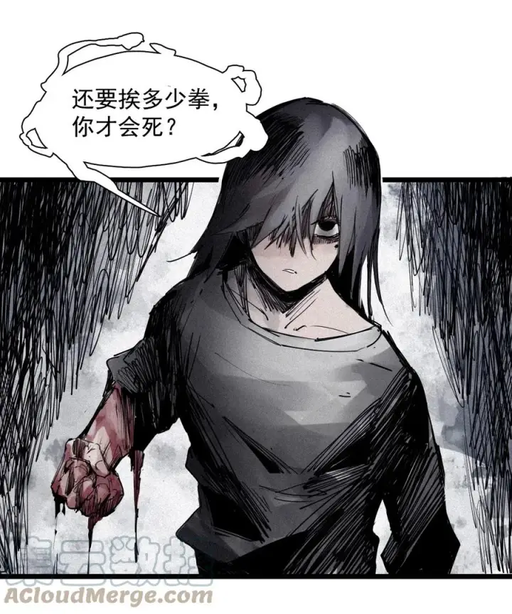 漫画《真理面具》143 第57话阳谋（1）第39张图