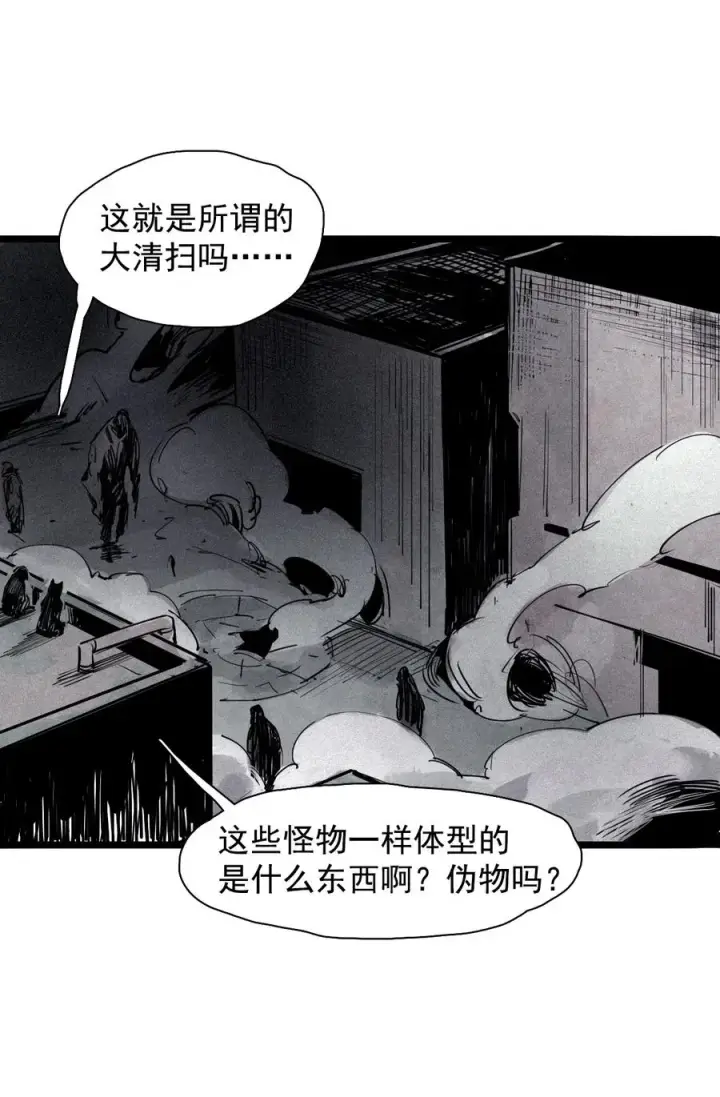 漫画《真理面具》143 第57话阳谋（1）第4张图