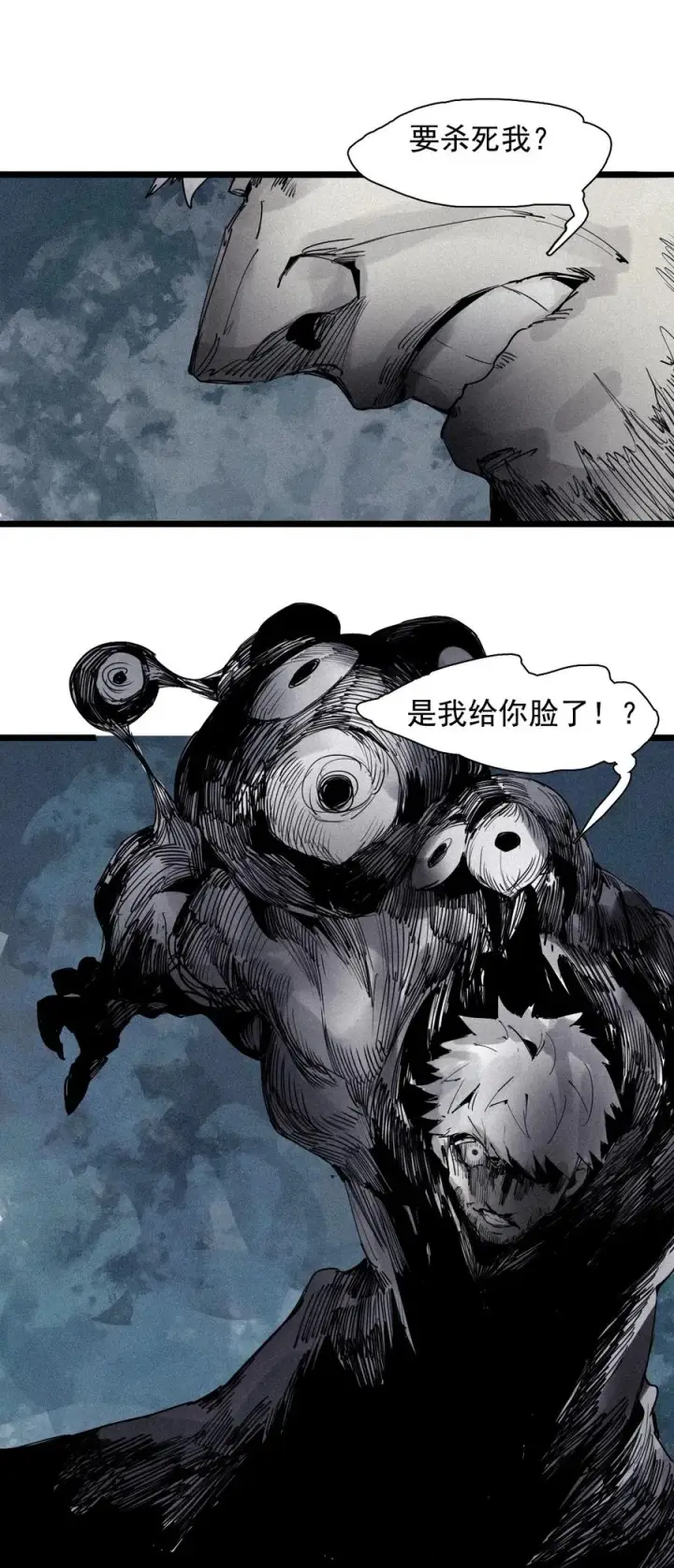 漫画《真理面具》143 第57话阳谋（1）第42张图