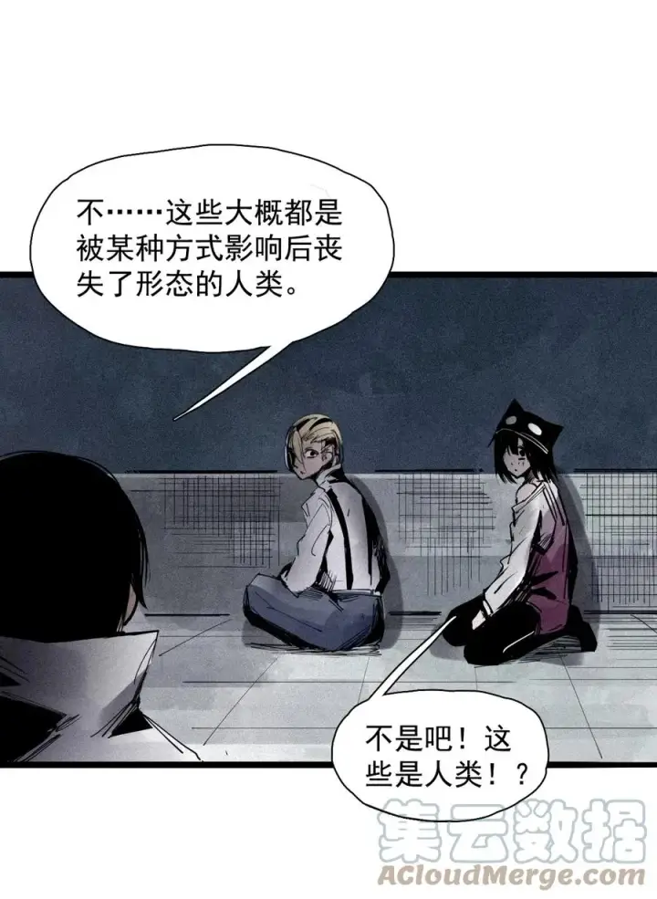 漫画《真理面具》143 第57话阳谋（1）第5张图