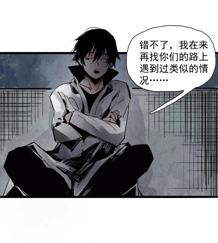 漫画《真理面具》143 第57话阳谋（1）第6张图