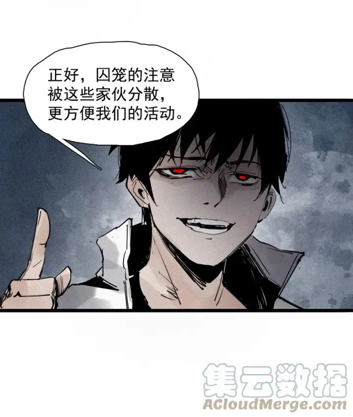 漫画《真理面具》143 第57话阳谋（1）第7张图