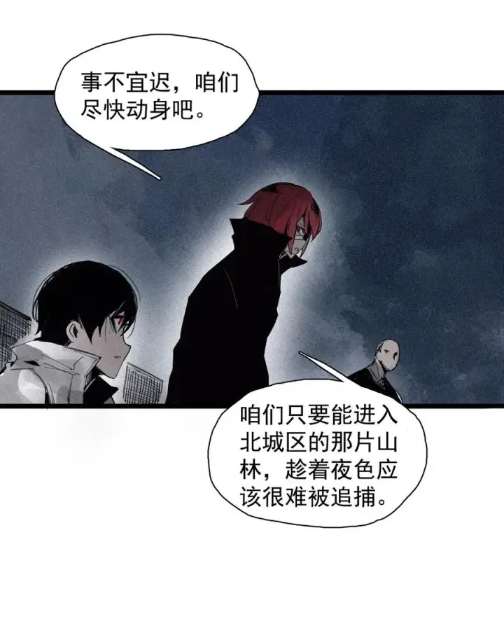 漫画《真理面具》143 第57话阳谋（1）第8张图
