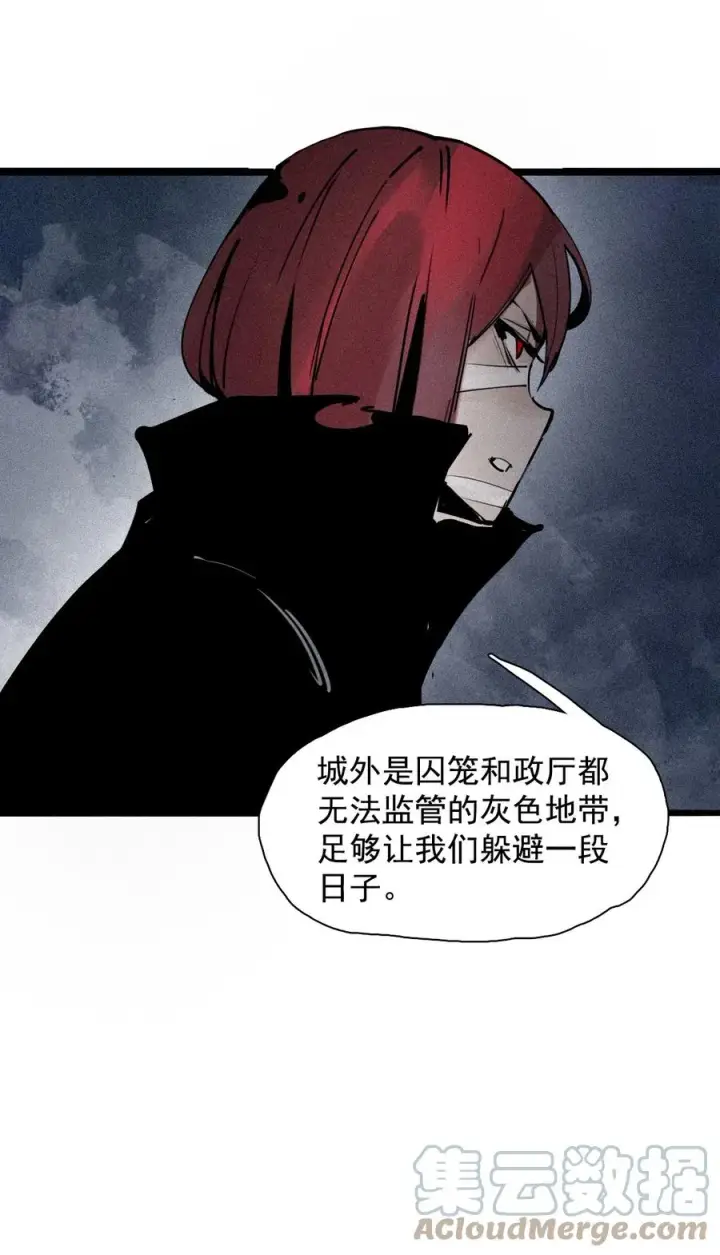 漫画《真理面具》143 第57话阳谋（1）第9张图