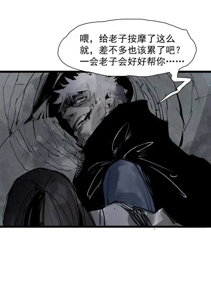 漫画《真理面具》144 第57话 阳谋 （2）第10张图