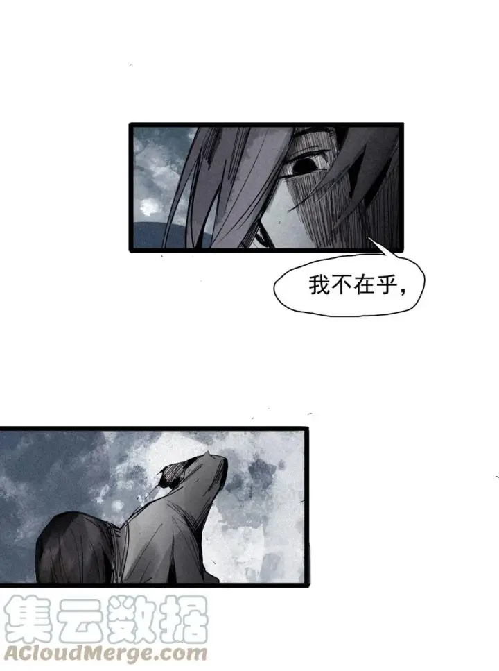 漫画《真理面具》144 第57话 阳谋 （2）第13张图
