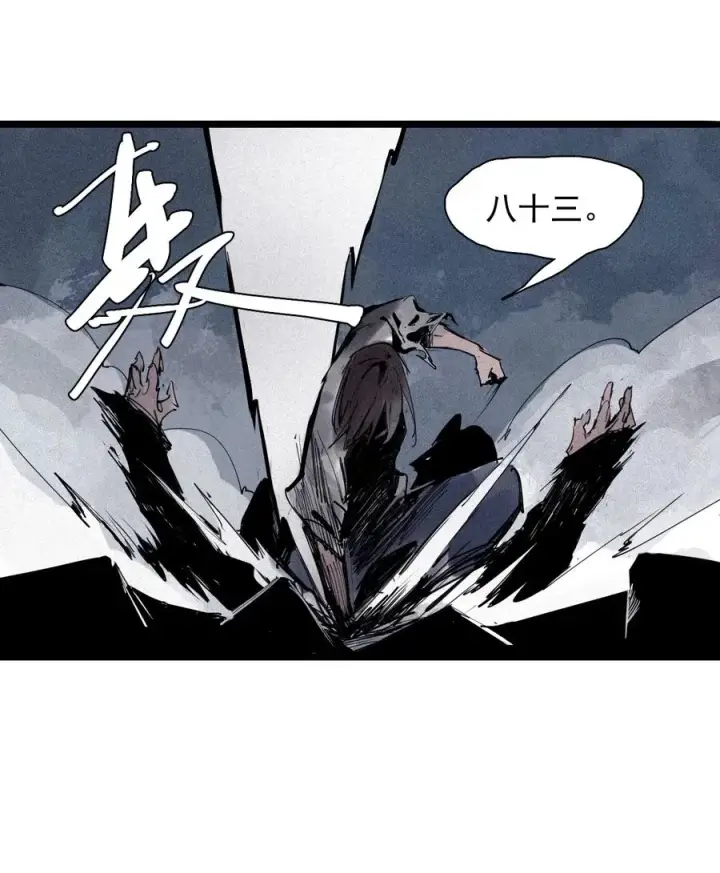 漫画《真理面具》144 第57话 阳谋 （2）第14张图