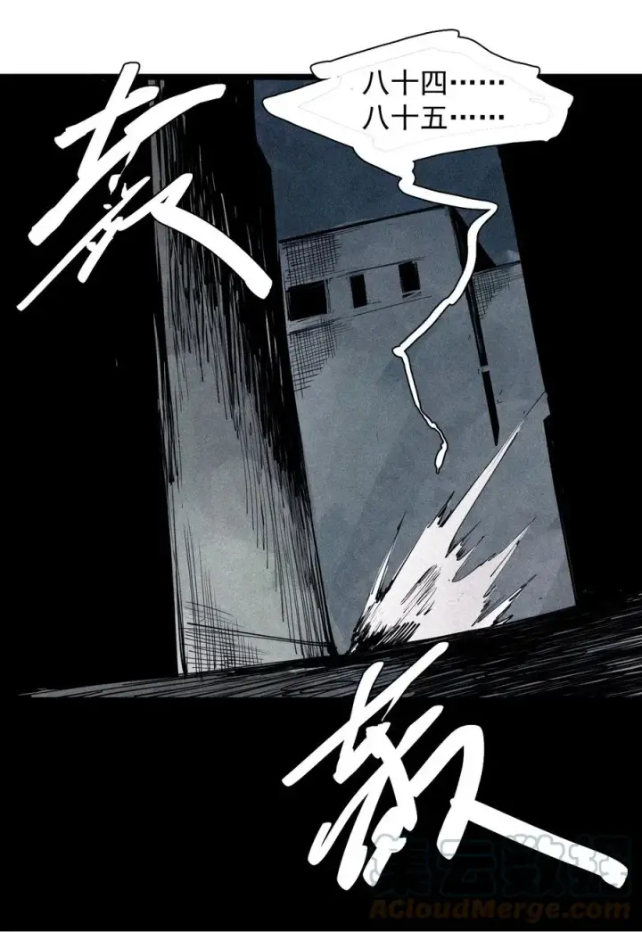 漫画《真理面具》144 第57话 阳谋 （2）第15张图