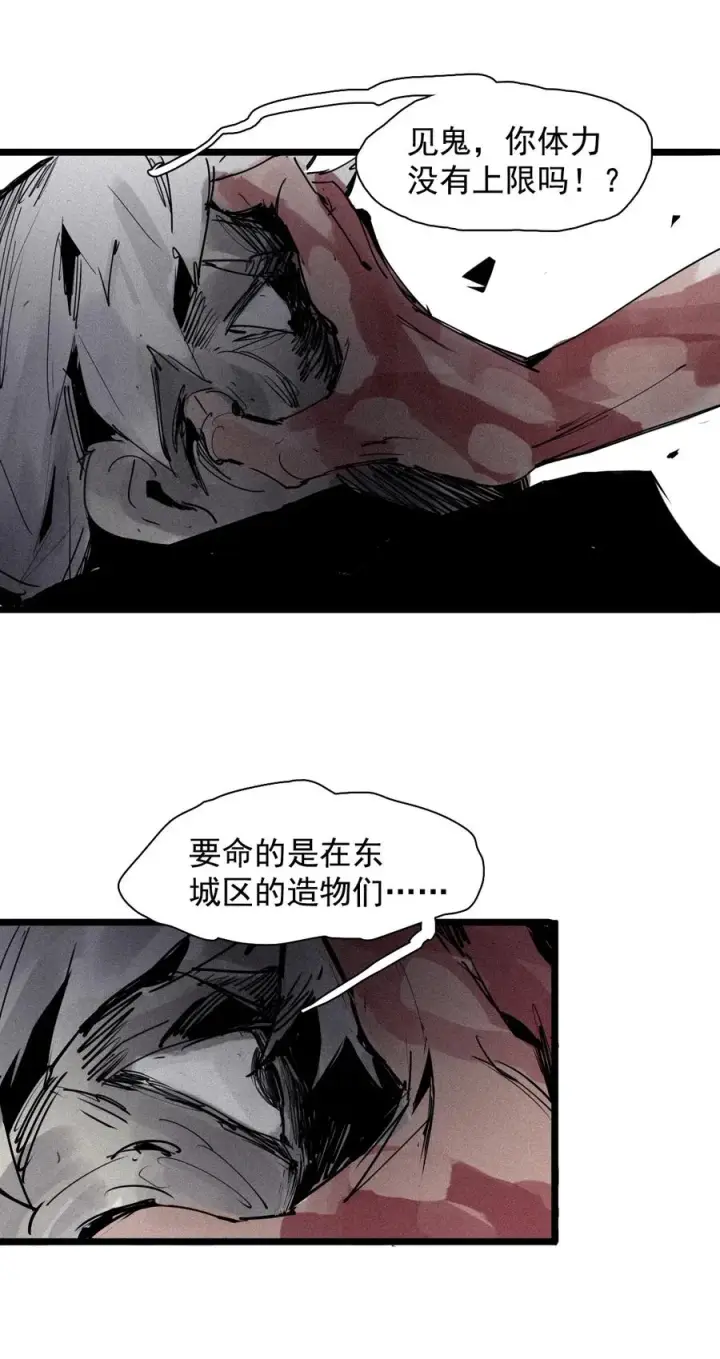 漫画《真理面具》144 第57话 阳谋 （2）第18张图