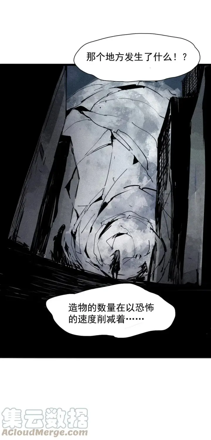 漫画《真理面具》144 第57话 阳谋 （2）第19张图