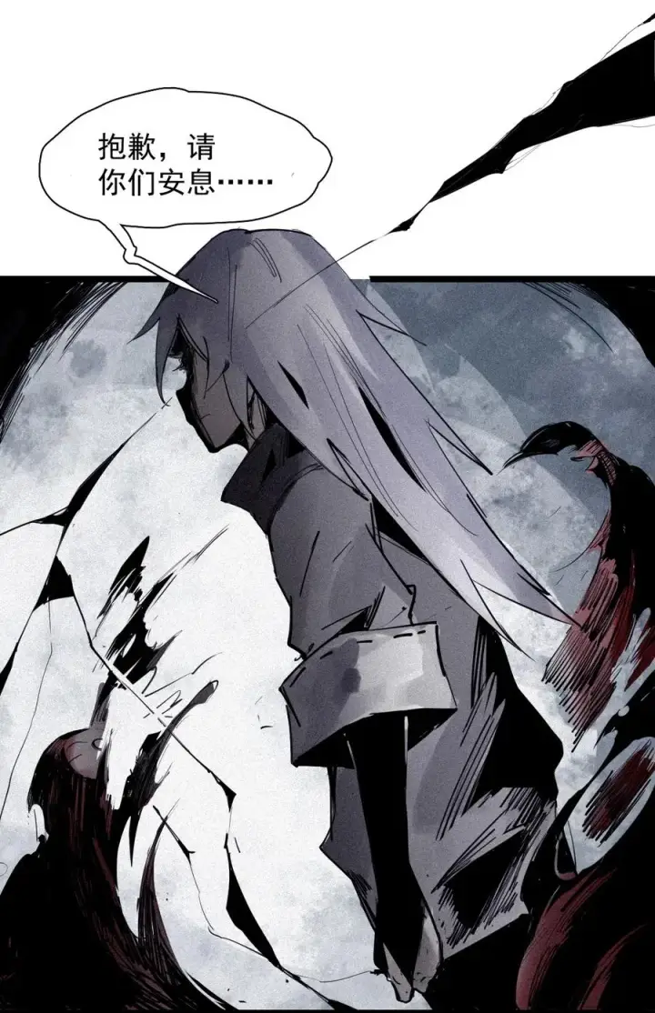 漫画《真理面具》144 第57话 阳谋 （2）第20张图