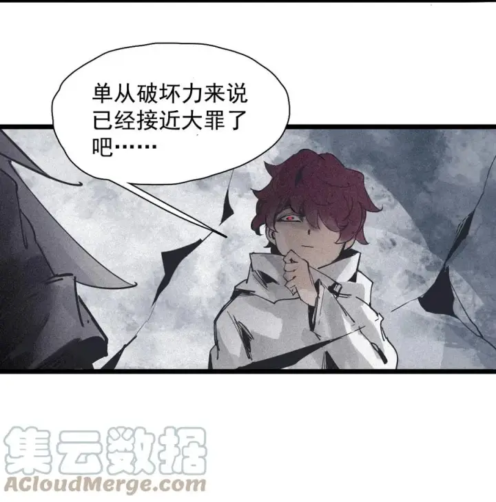漫画《真理面具》144 第57话 阳谋 （2）第21张图