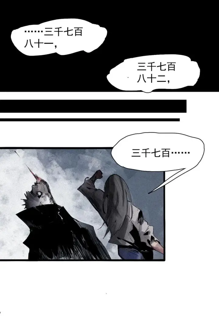 漫画《真理面具》144 第57话 阳谋 （2）第24张图