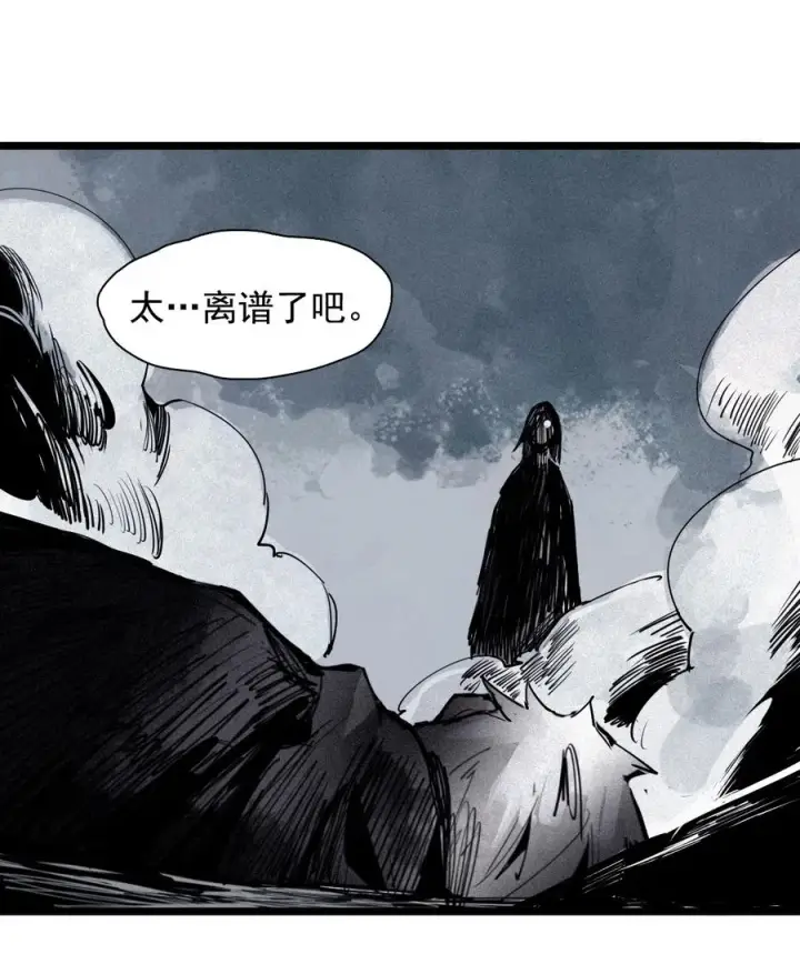 漫画《真理面具》144 第57话 阳谋 （2）第26张图
