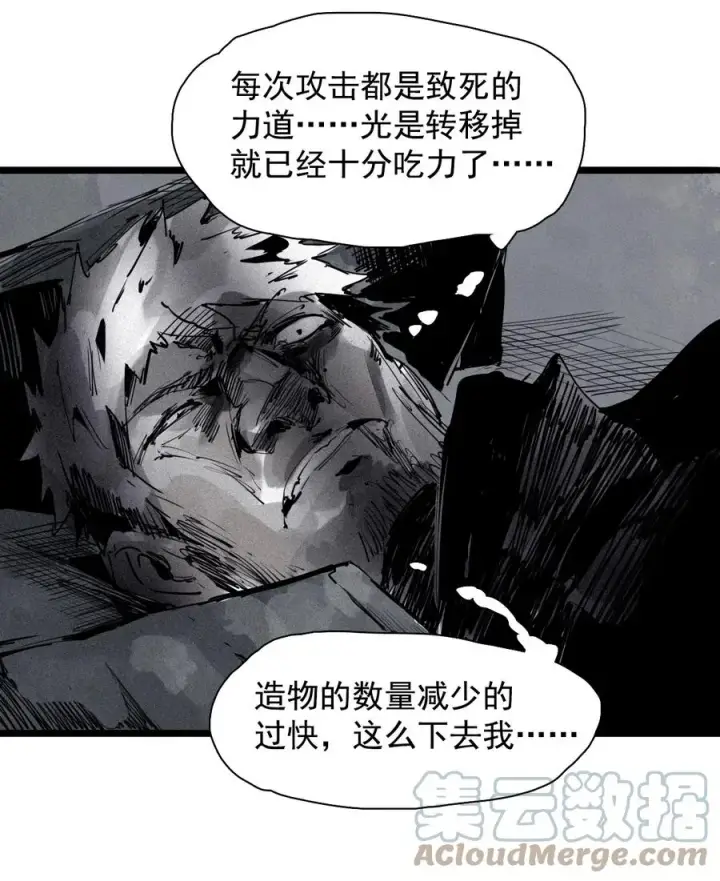 漫画《真理面具》144 第57话 阳谋 （2）第27张图