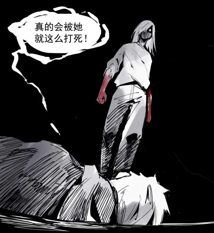 漫画《真理面具》144 第57话 阳谋 （2）第28张图