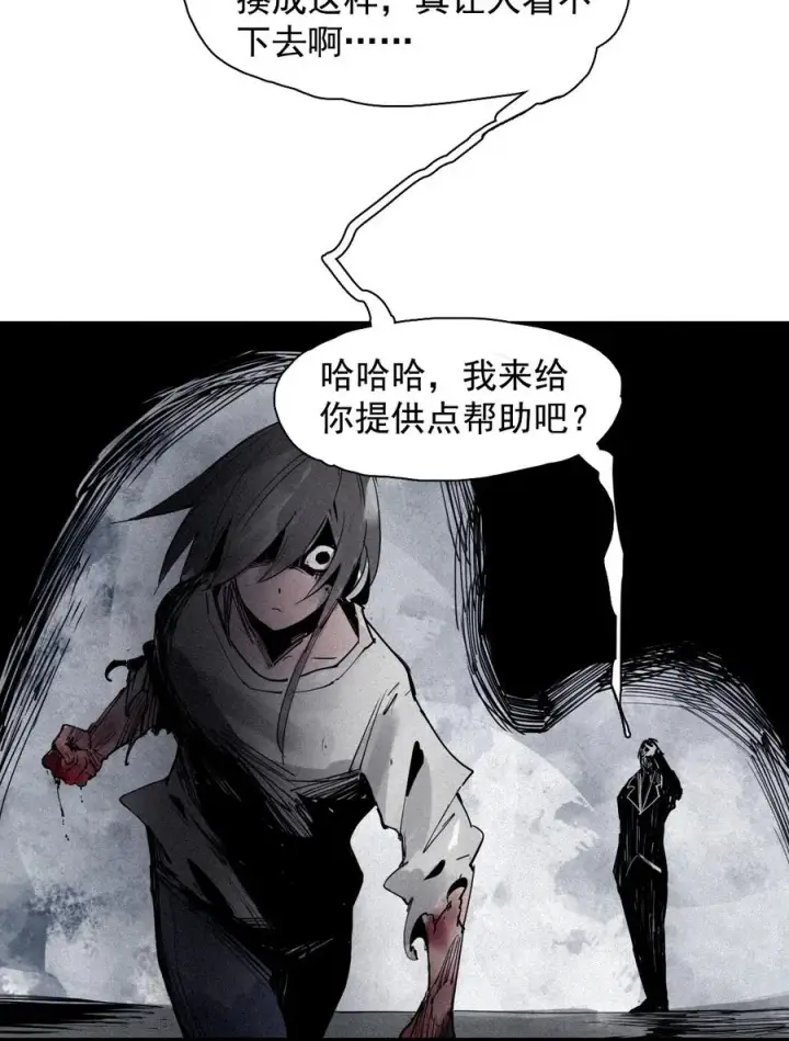 漫画《真理面具》144 第57话 阳谋 （2）第30张图