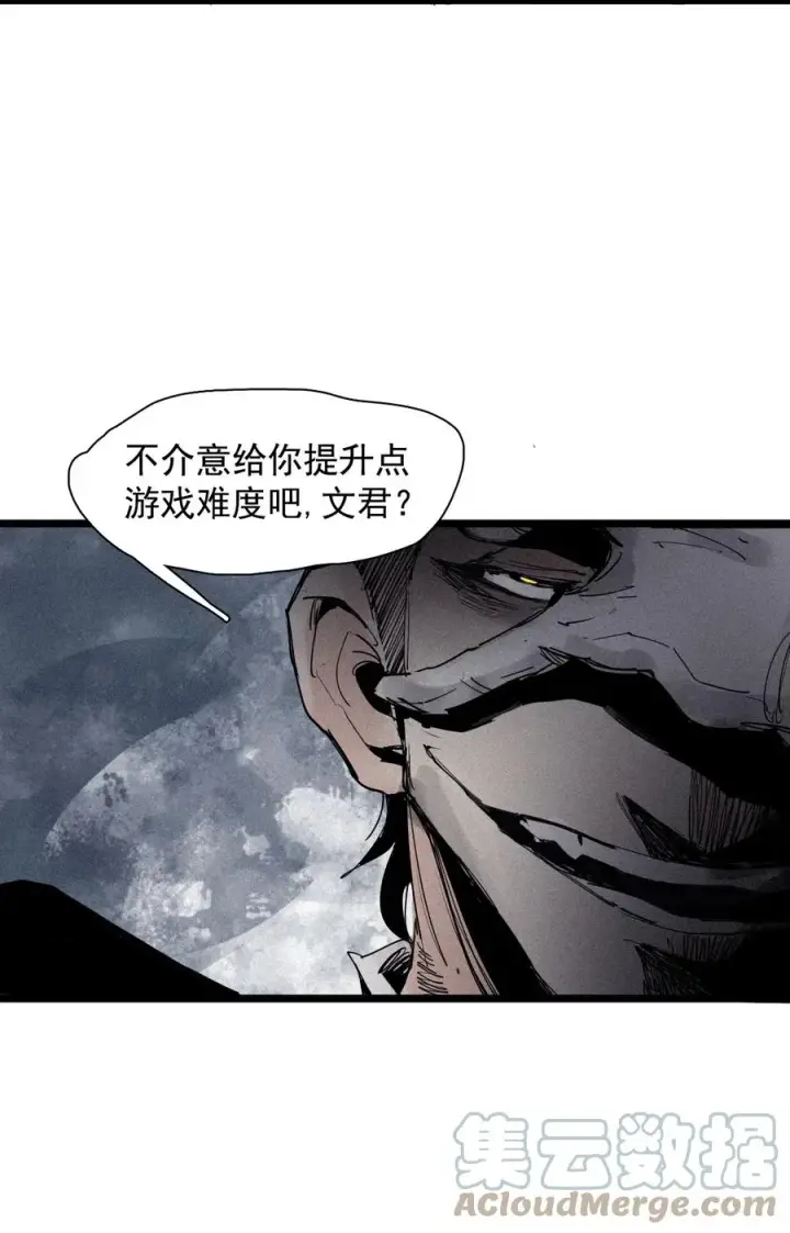 漫画《真理面具》144 第57话 阳谋 （2）第31张图