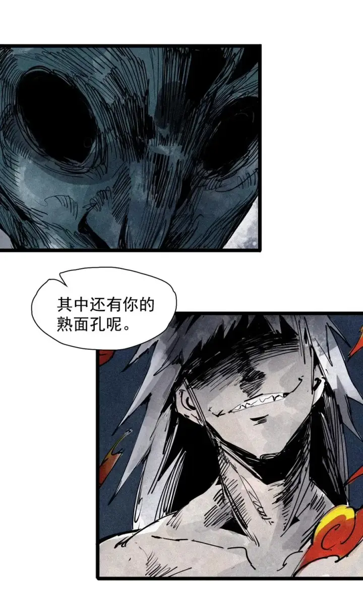 漫画《真理面具》144 第57话 阳谋 （2）第34张图