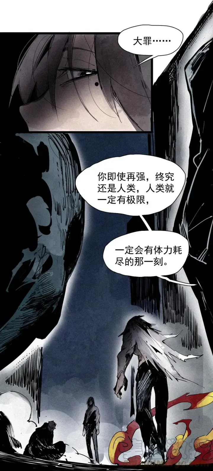 漫画《真理面具》144 第57话 阳谋 （2）第35张图