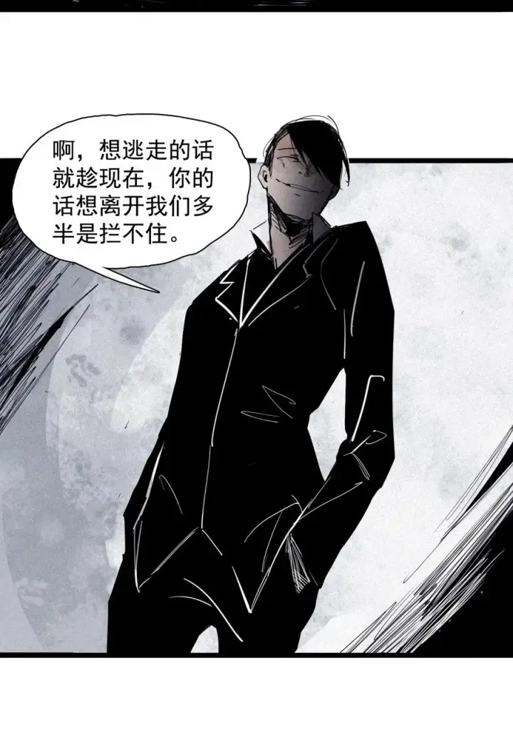 漫画《真理面具》144 第57话 阳谋 （2）第36张图