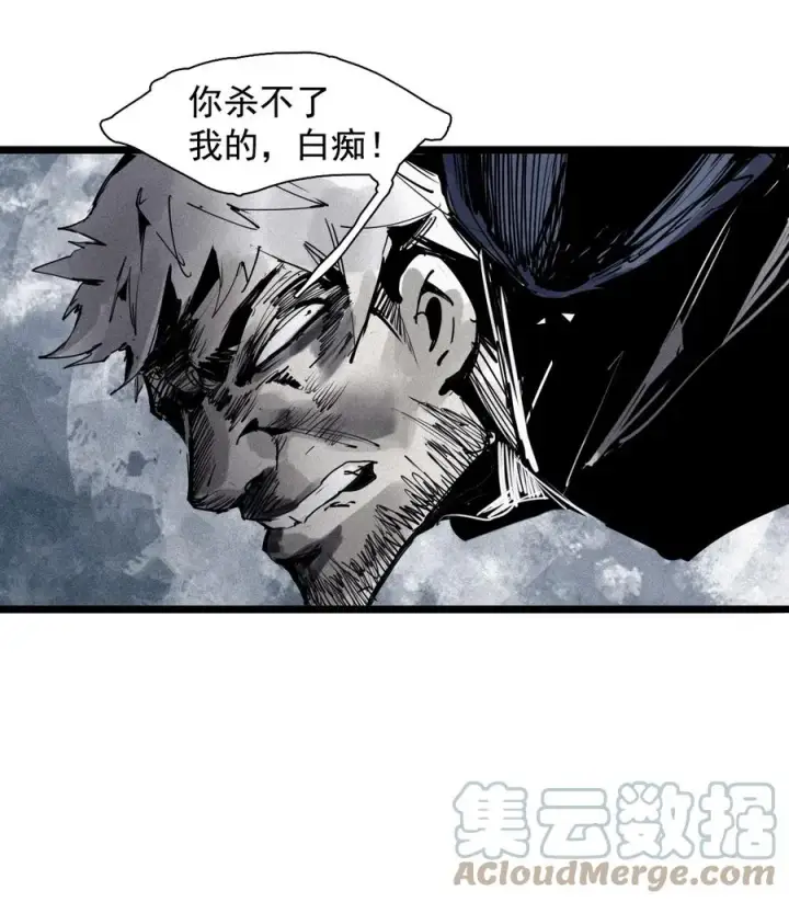 漫画《真理面具》144 第57话 阳谋 （2）第5张图