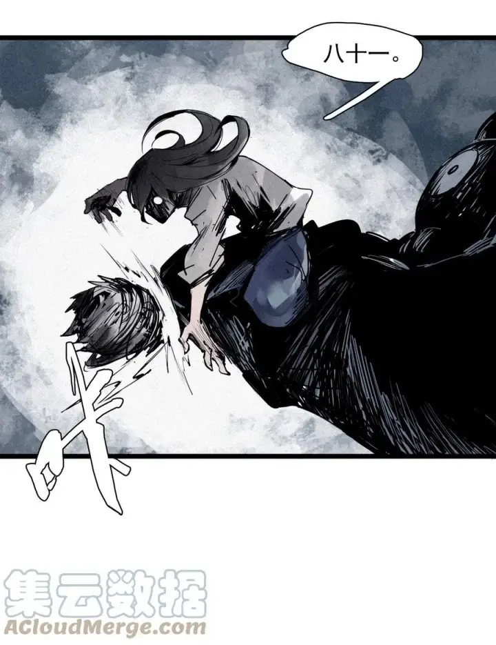 漫画《真理面具》144 第57话 阳谋 （2）第7张图