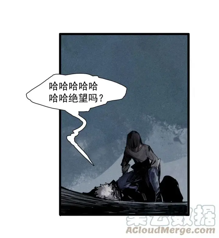 漫画《真理面具》144 第57话 阳谋 （2）第9张图