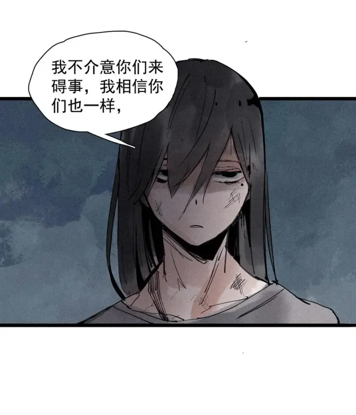 漫画《真理面具》145 第58话 浴血的双拳第2张图