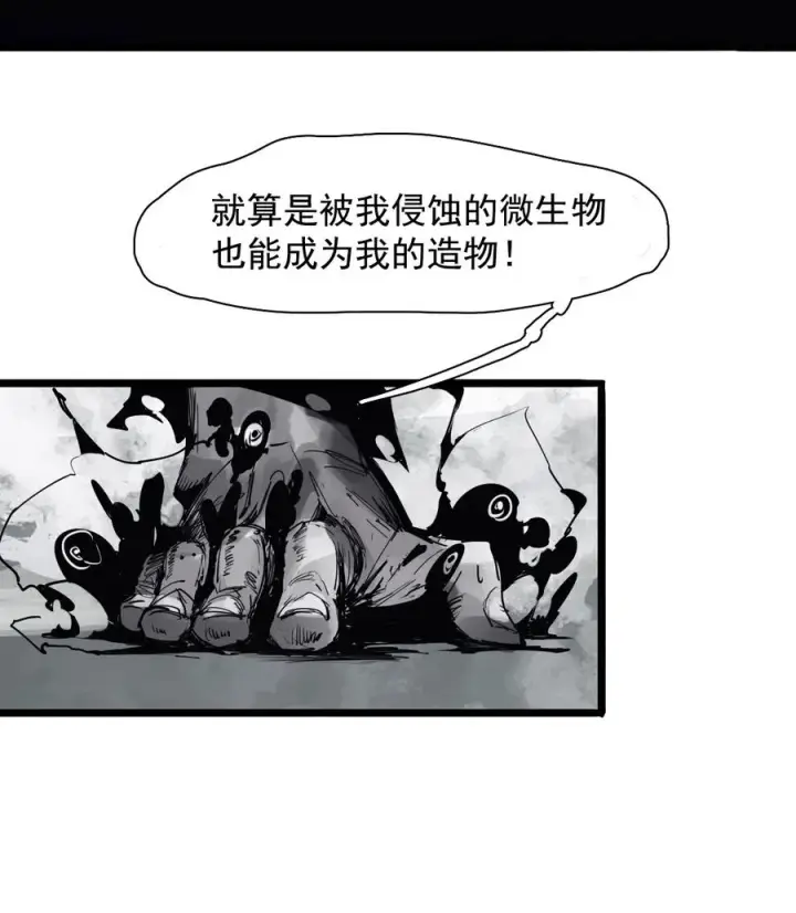漫画《真理面具》145 第58话 浴血的双拳第24张图