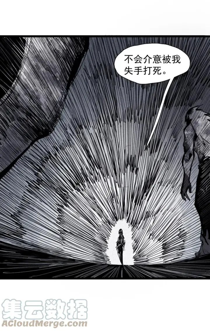 漫画《真理面具》145 第58话 浴血的双拳第3张图