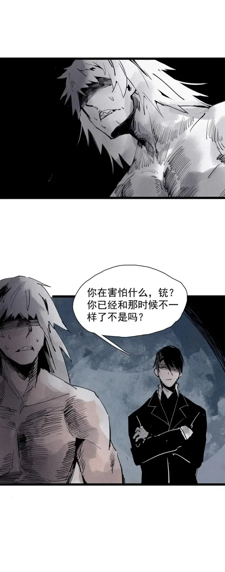 漫画《真理面具》145 第58话 浴血的双拳第4张图