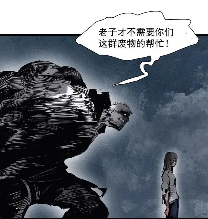 漫画《真理面具》145 第58话 浴血的双拳第8张图