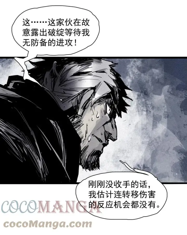 漫画《真理面具》146 第58话 浴血的双拳（2）第15张图