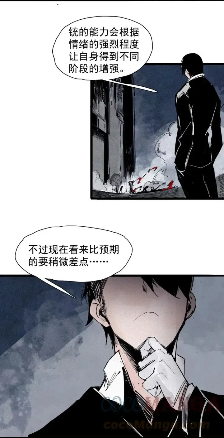 漫画《真理面具》146 第58话 浴血的双拳（2）第19张图