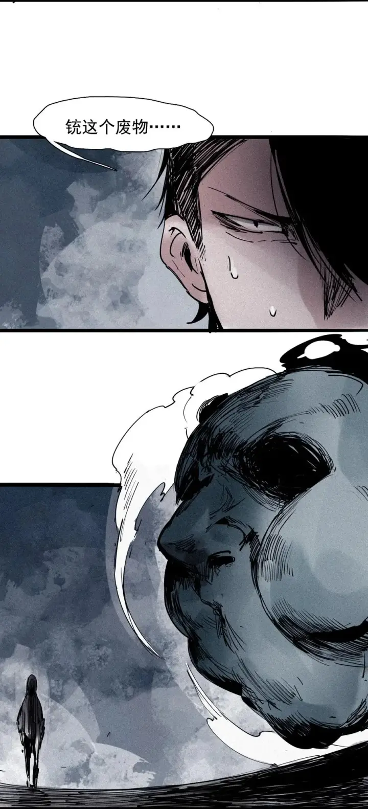 漫画《真理面具》146 第58话 浴血的双拳（2）第30张图
