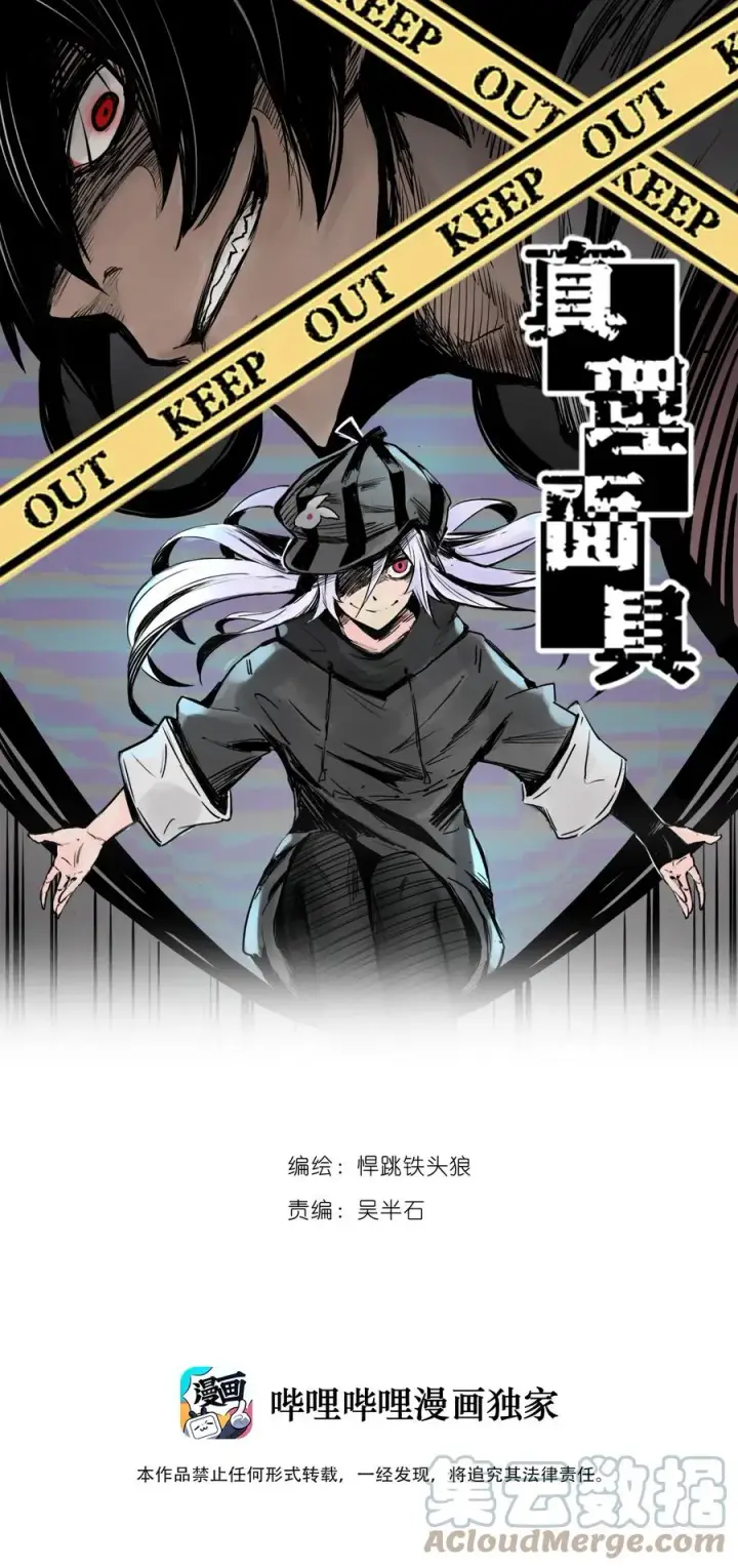 漫画《真理面具》146 第58话 浴血的双拳（2）第41张图