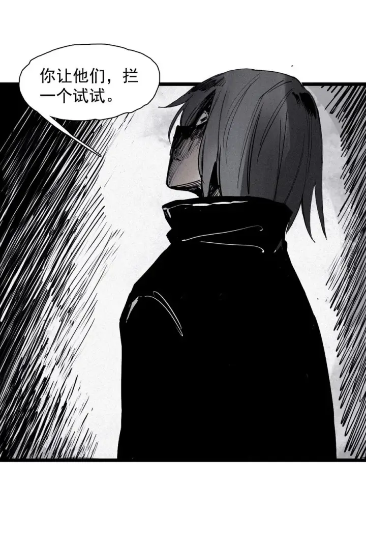 漫画《真理面具》147 第59话 赎第10张图
