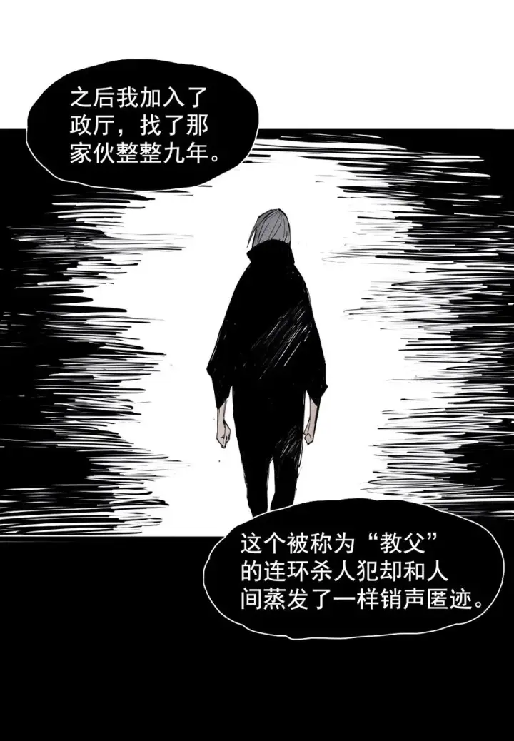 漫画《真理面具》147 第59话 赎第14张图