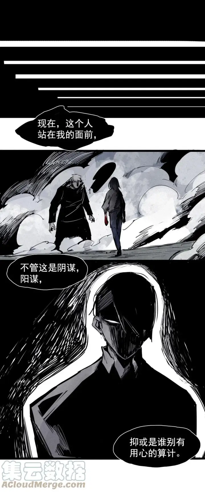 漫画《真理面具》147 第59话 赎第15张图