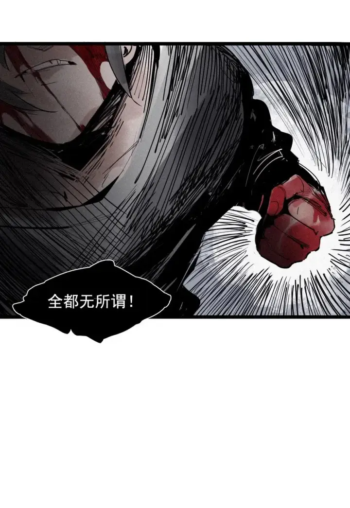 漫画《真理面具》147 第59话 赎第16张图