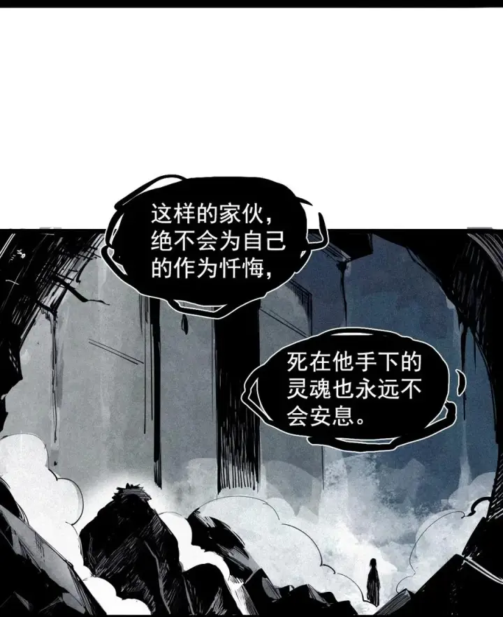 漫画《真理面具》147 第59话 赎第18张图