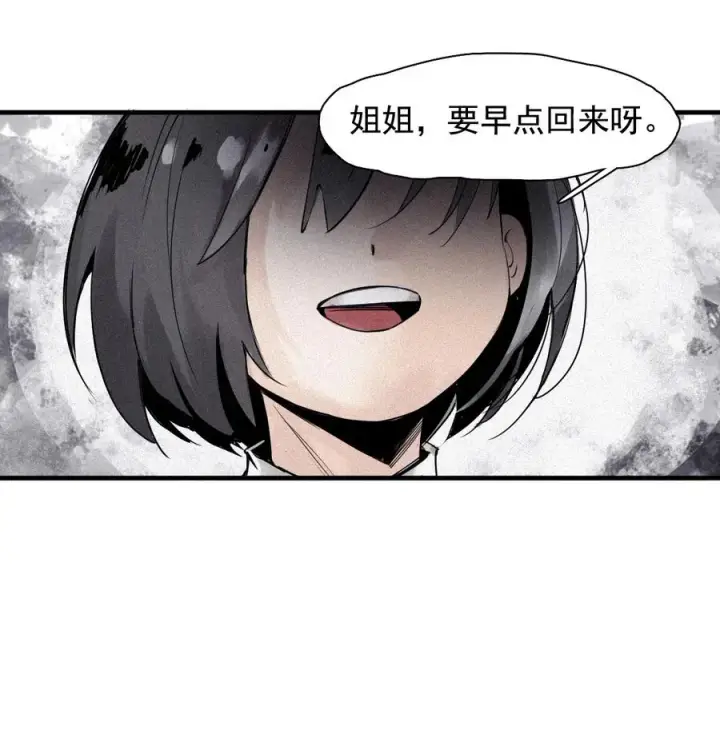 漫画《真理面具》147 第59话 赎第2张图
