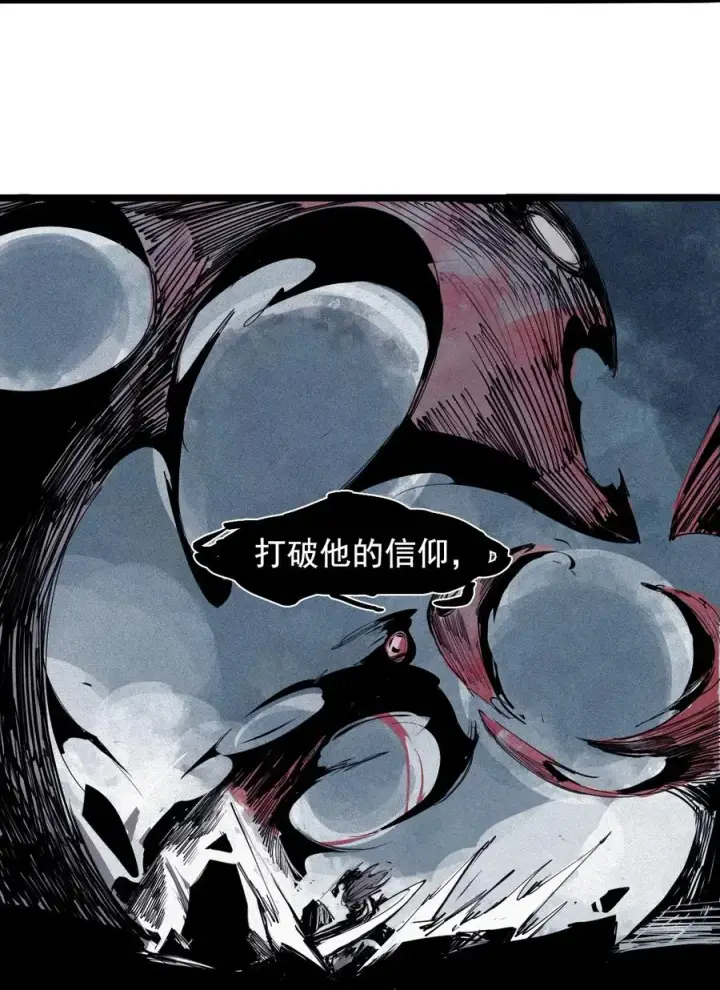 漫画《真理面具》147 第59话 赎第22张图