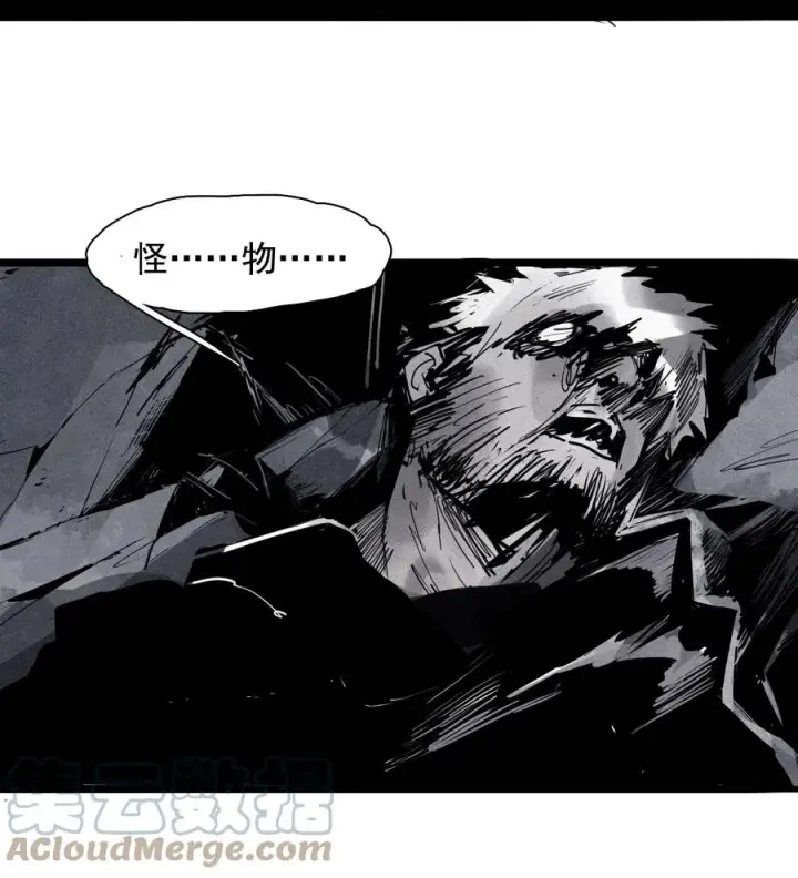 漫画《真理面具》147 第59话 赎第23张图