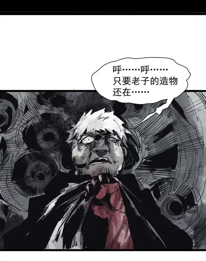 漫画《真理面具》147 第59话 赎第26张图
